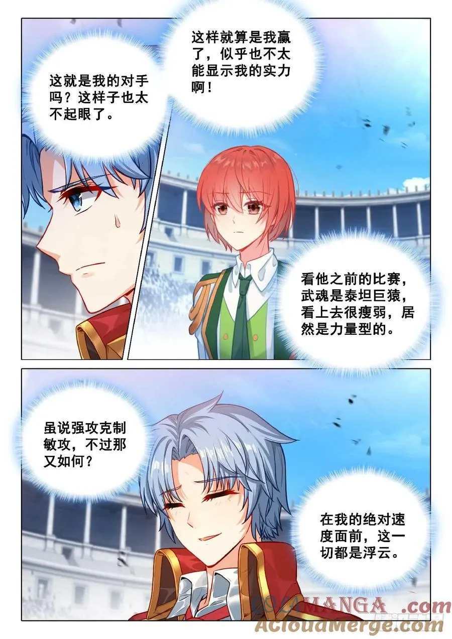 351 影王 第7页