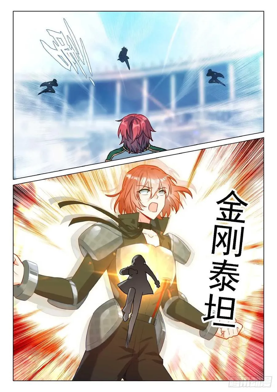 351 影王 第10页