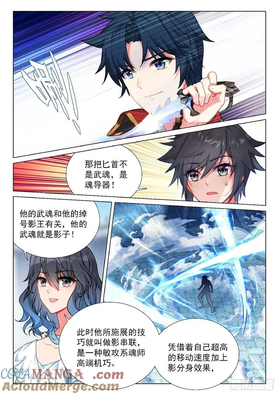 351 影王 第11页