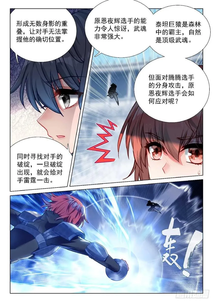 351 影王 第12页