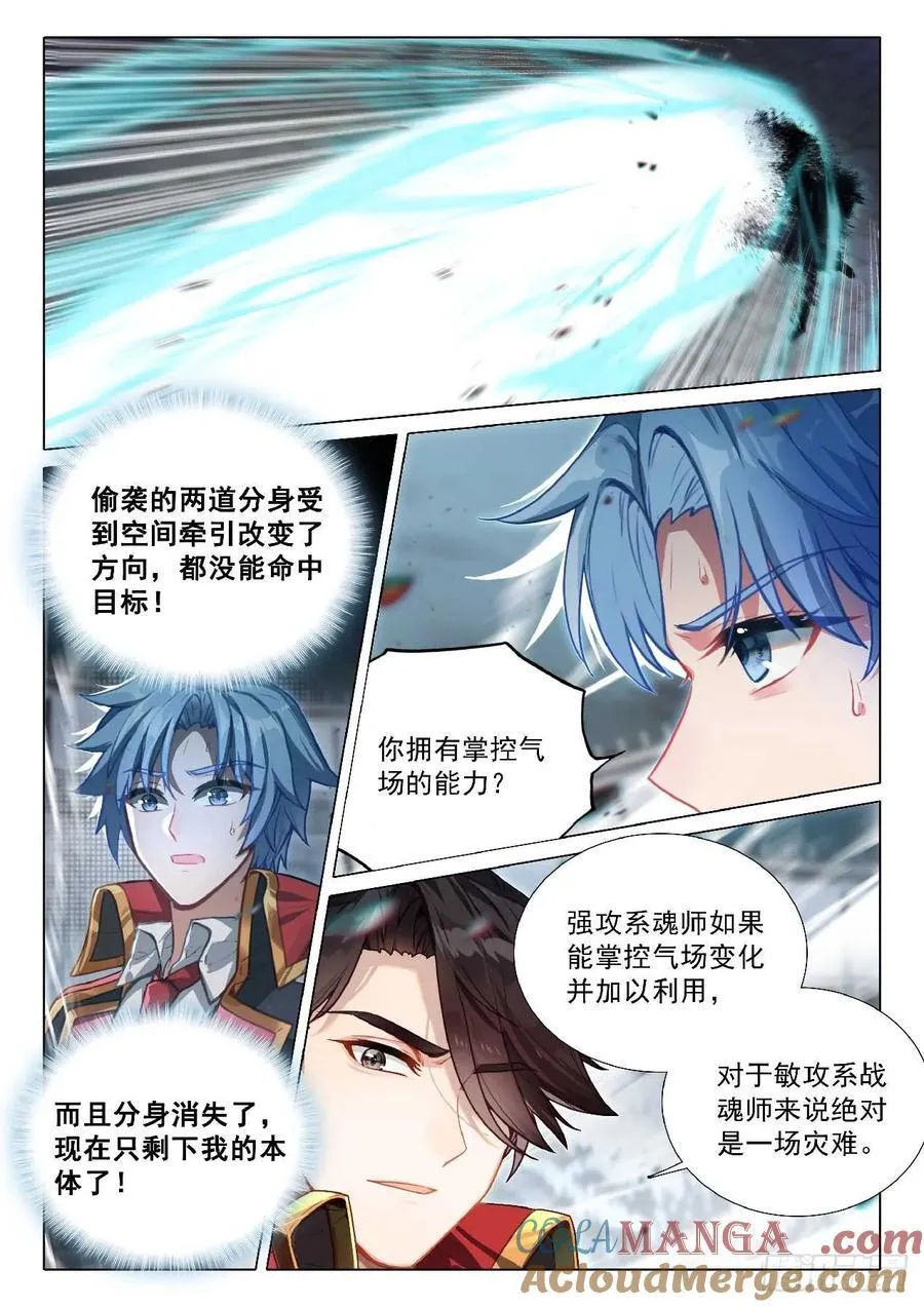 351 影王 第13页