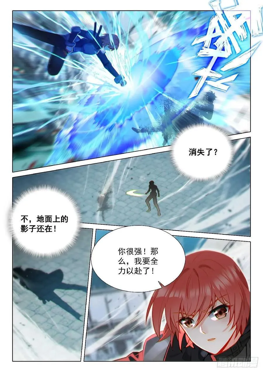 351 影王 第14页