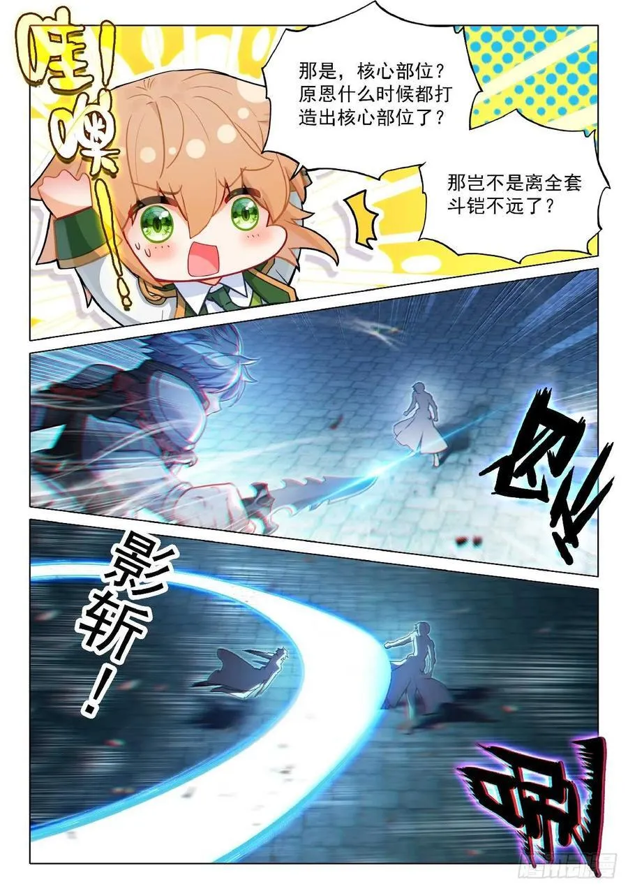 351 影王 第16页