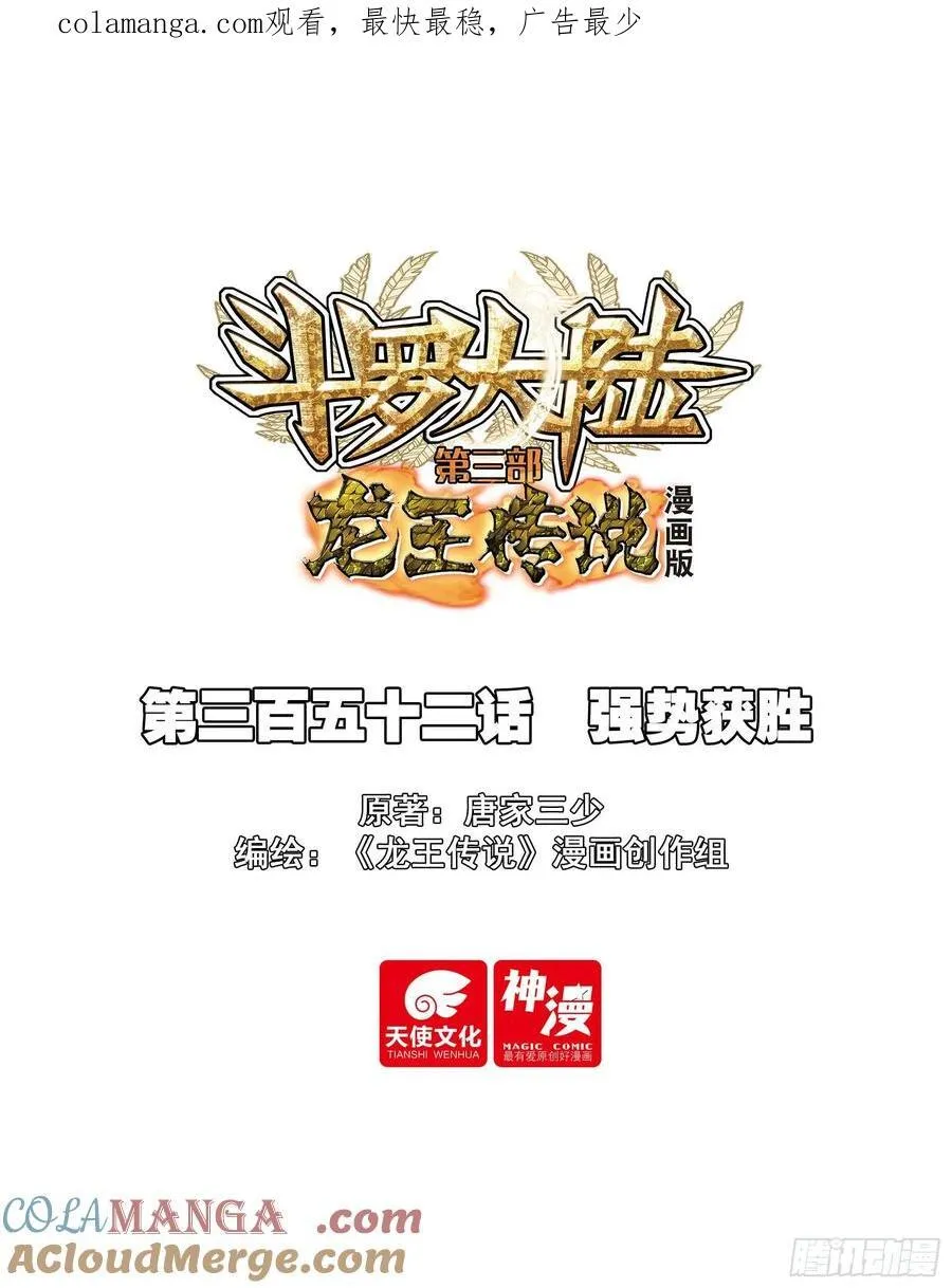 352 强势获胜 第1页