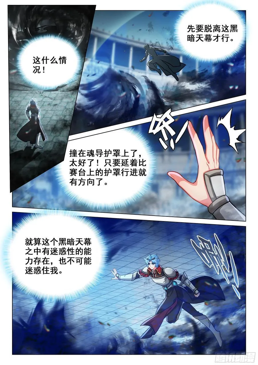 352 强势获胜 第2页