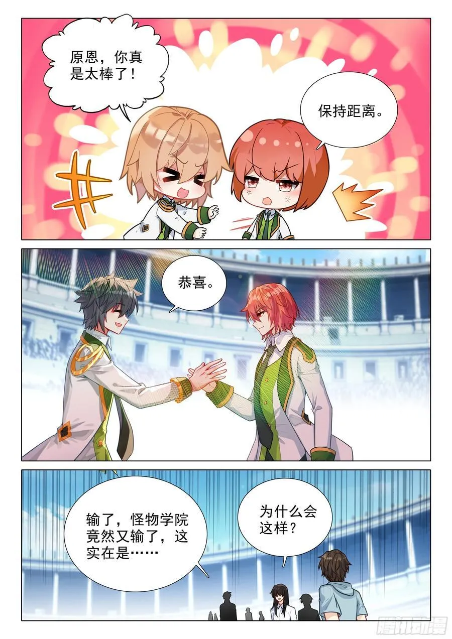 352 强势获胜 第12页