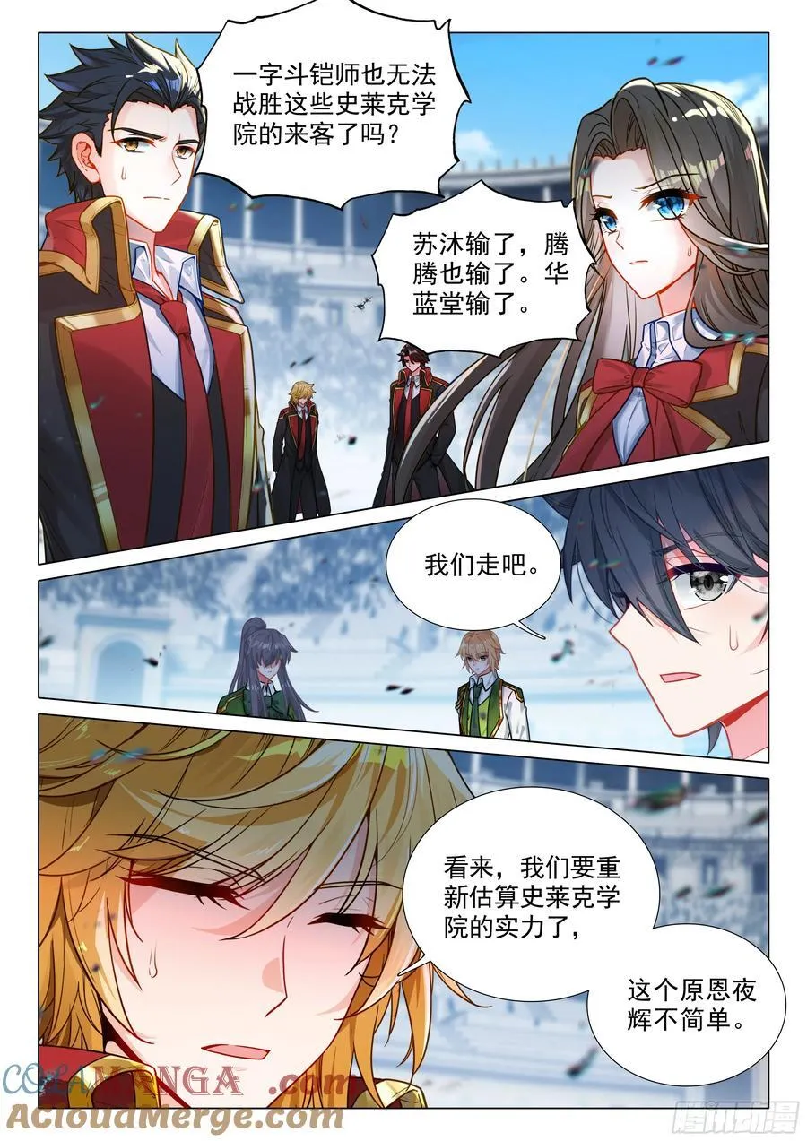 352 强势获胜 第13页