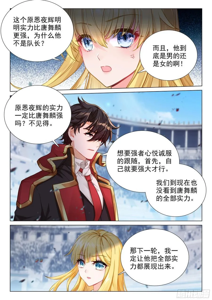 352 强势获胜 第14页