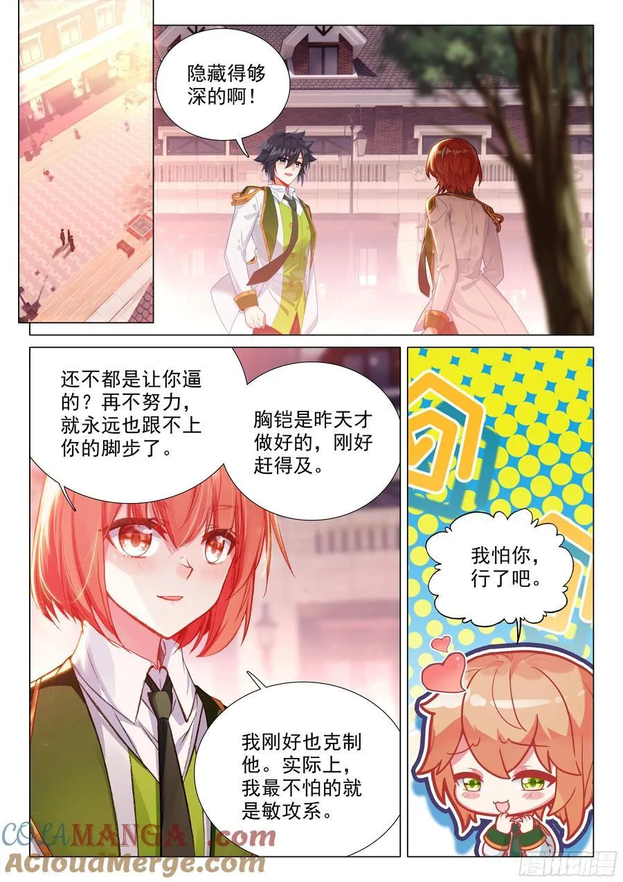 352 强势获胜 第15页