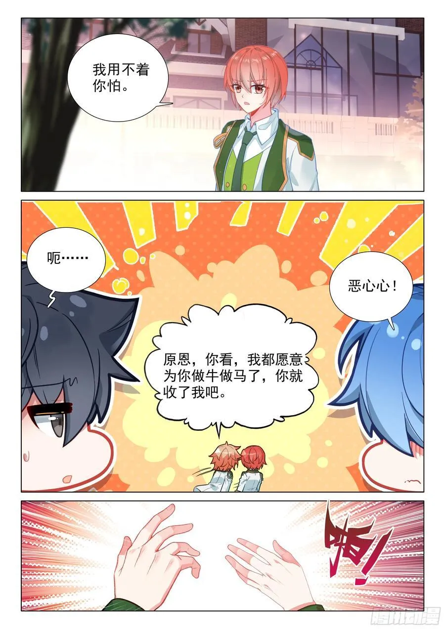352 强势获胜 第16页