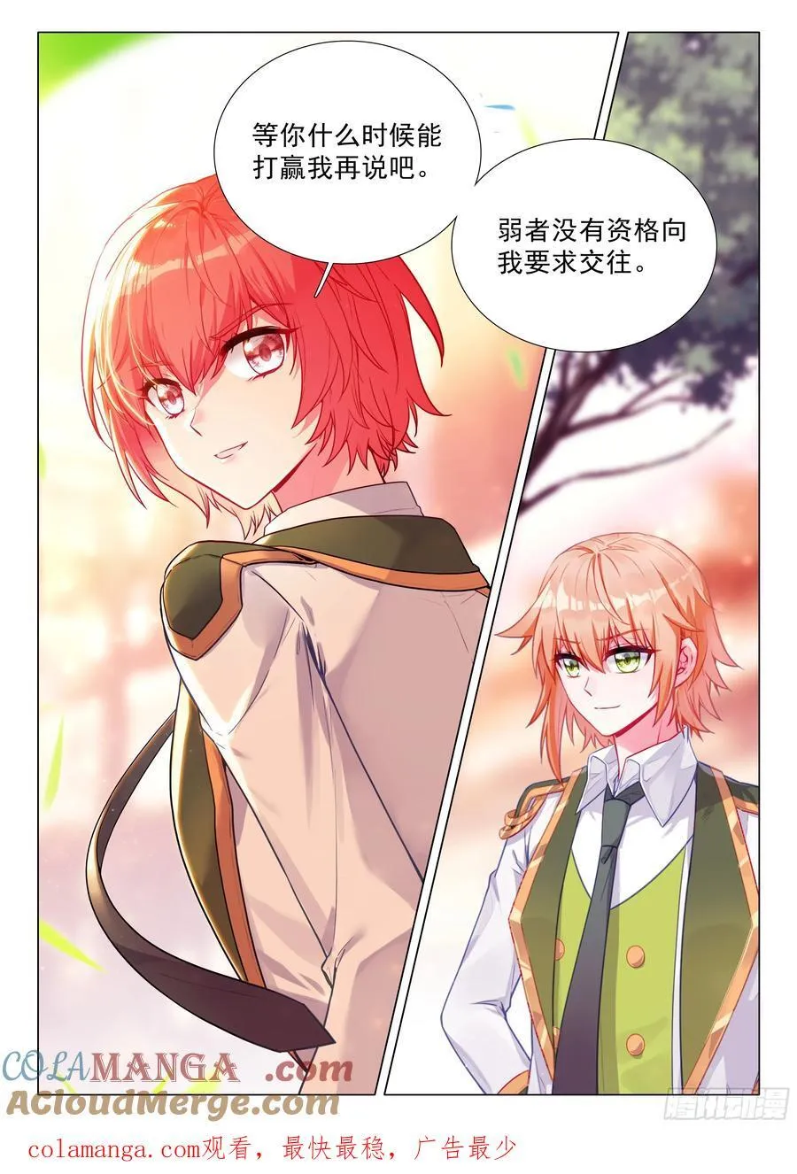 352 强势获胜 第17页
