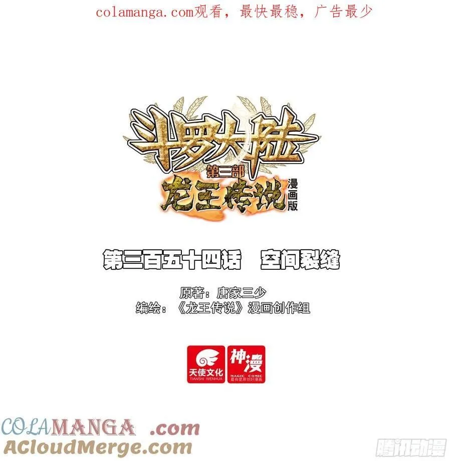 354 空间裂缝 第1页
