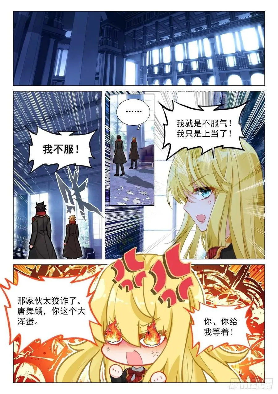 354 空间裂缝 第2页