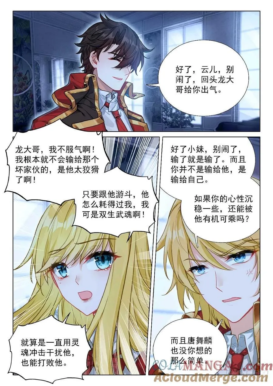 354 空间裂缝 第3页