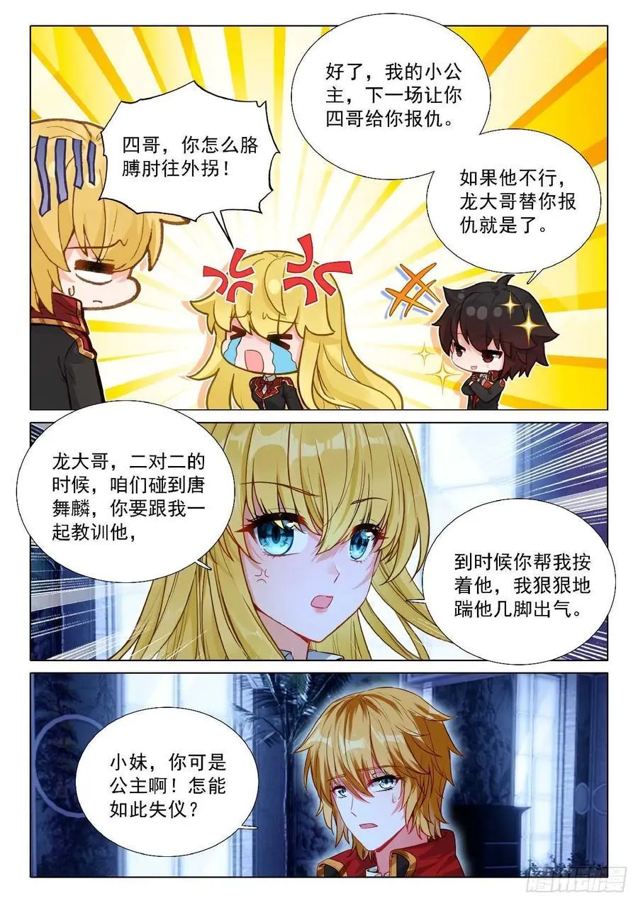 354 空间裂缝 第4页
