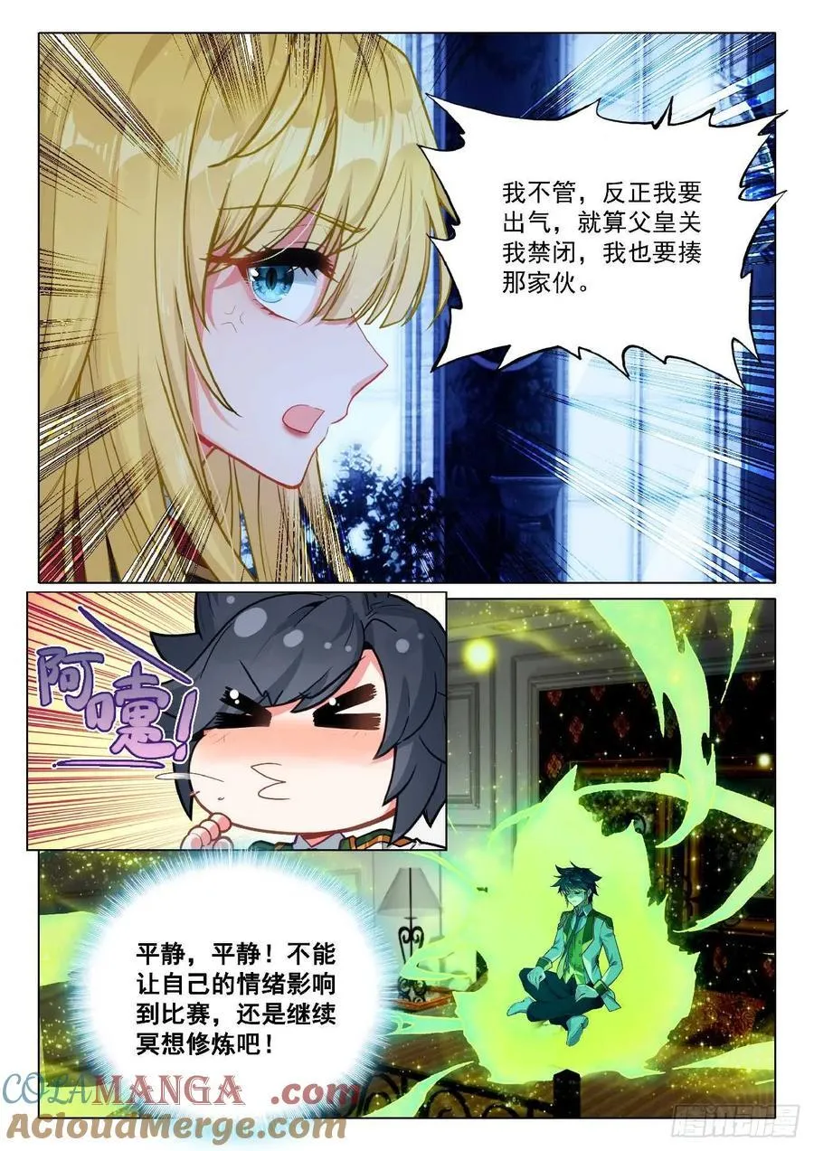 354 空间裂缝 第5页
