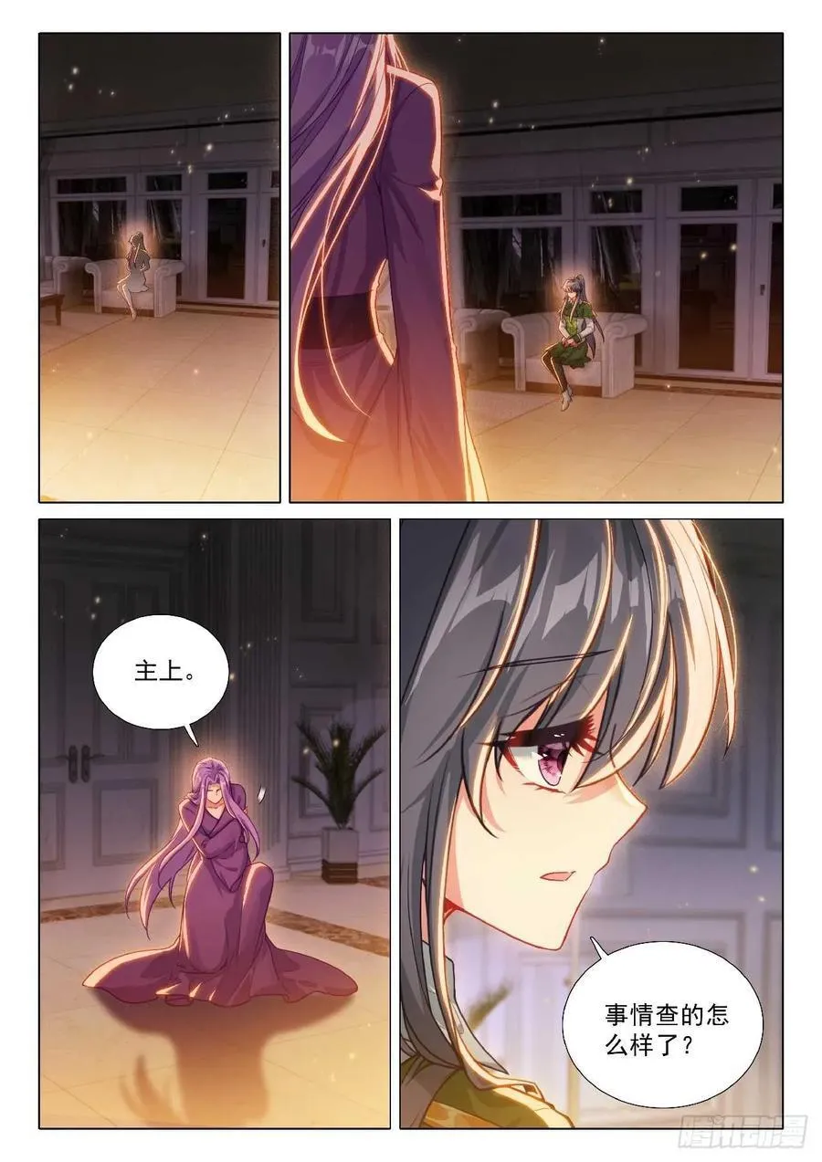 354 空间裂缝 第6页
