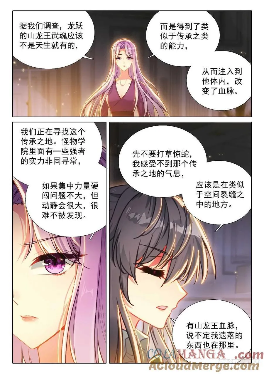 354 空间裂缝 第7页