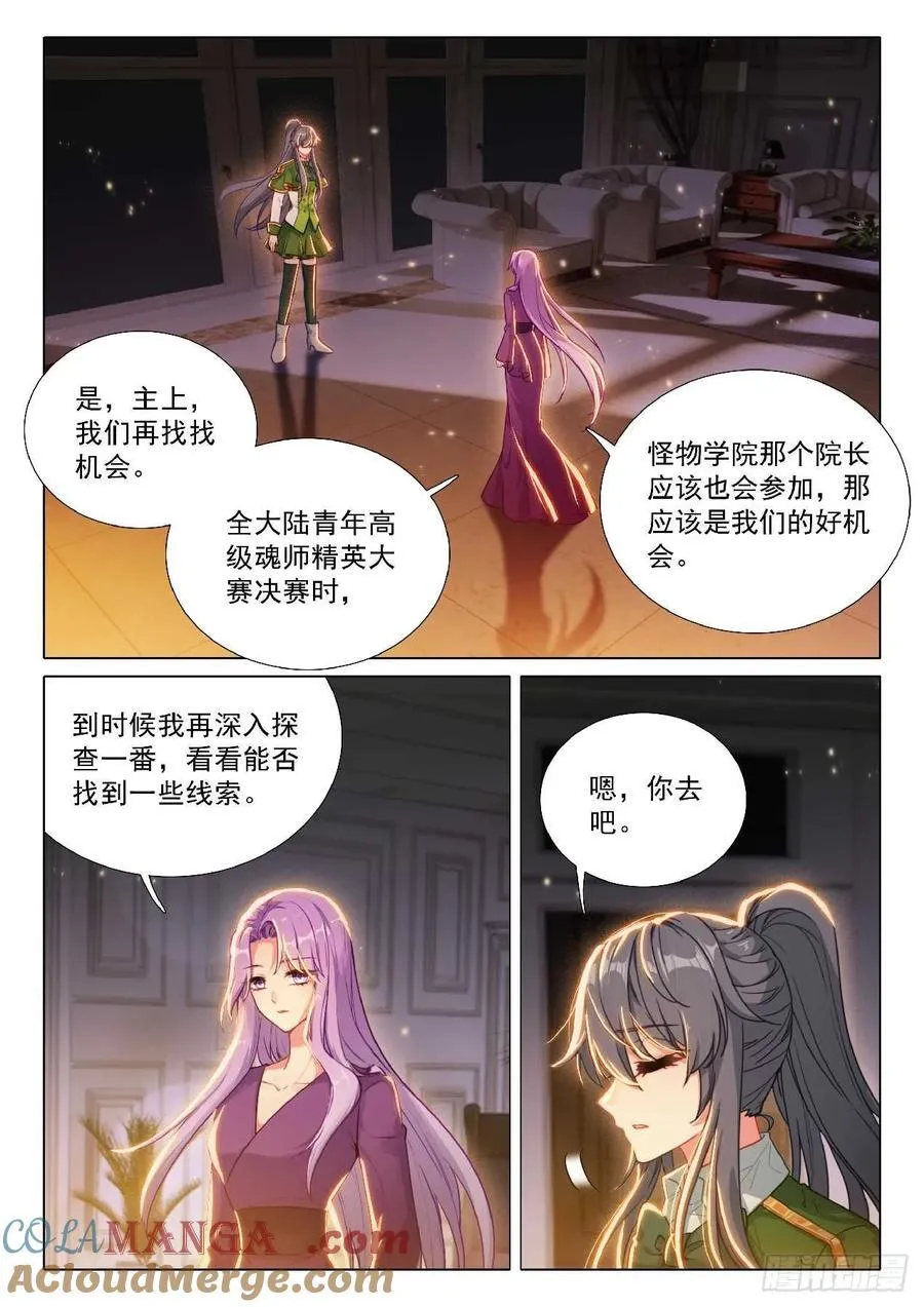 354 空间裂缝 第9页