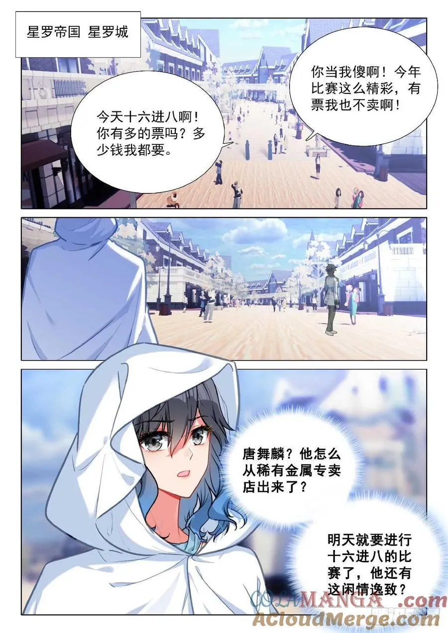 354 空间裂缝 第13页