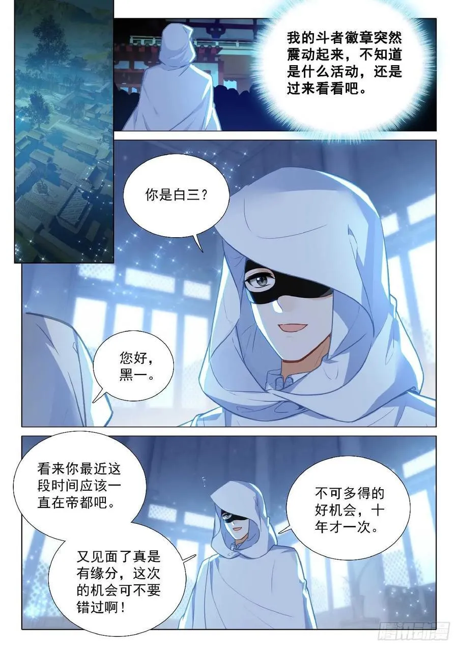 354 空间裂缝 第14页