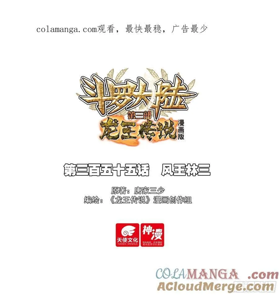 355 风王林三 第1页