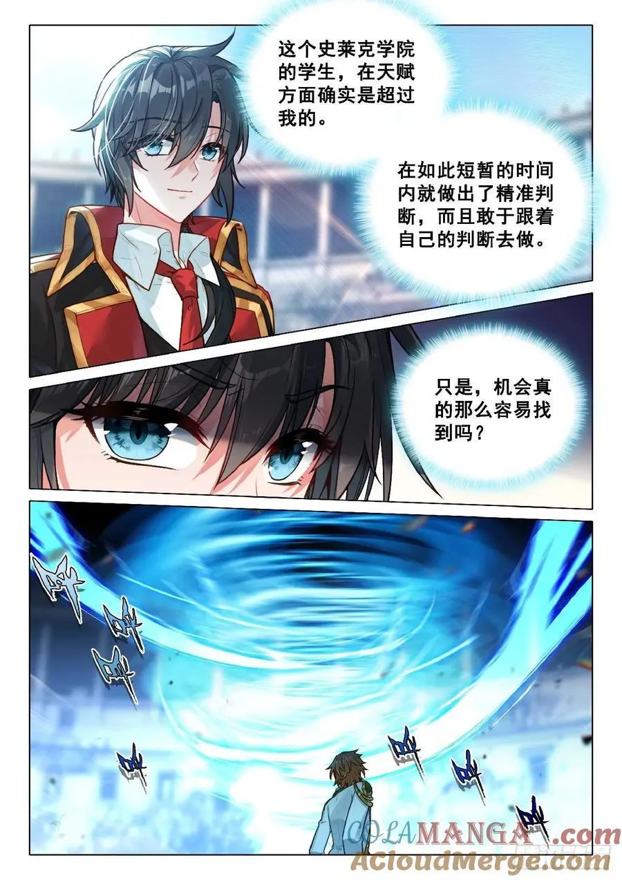 355 风王林三 第11页