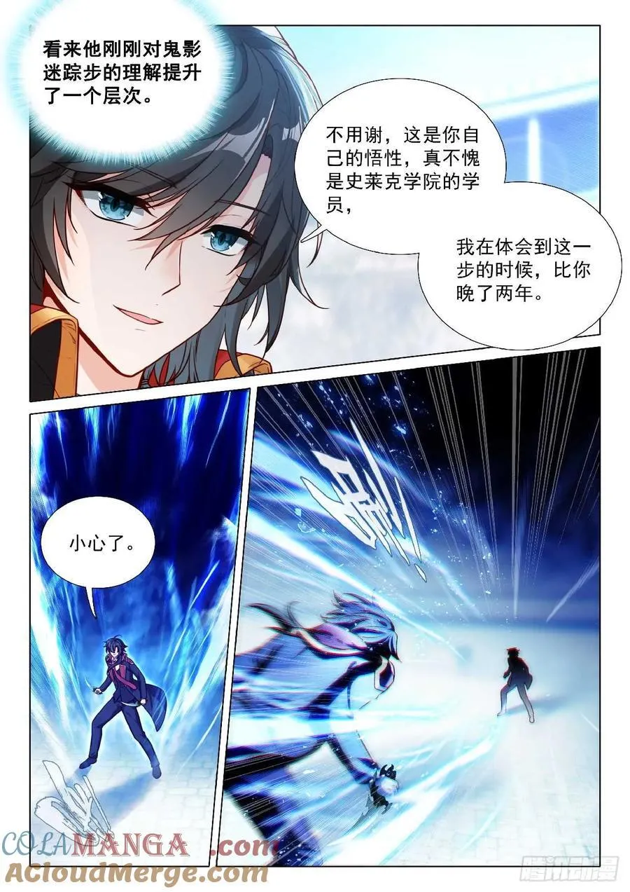 355 风王林三 第13页