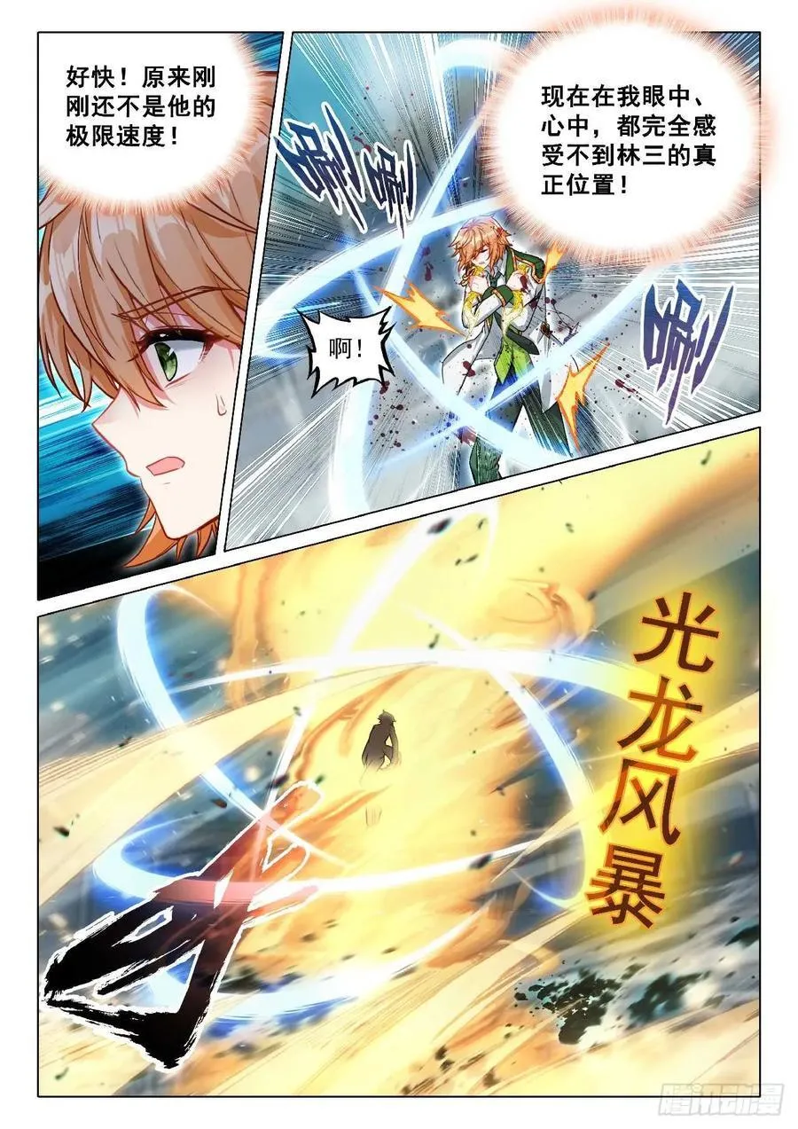 355 风王林三 第14页