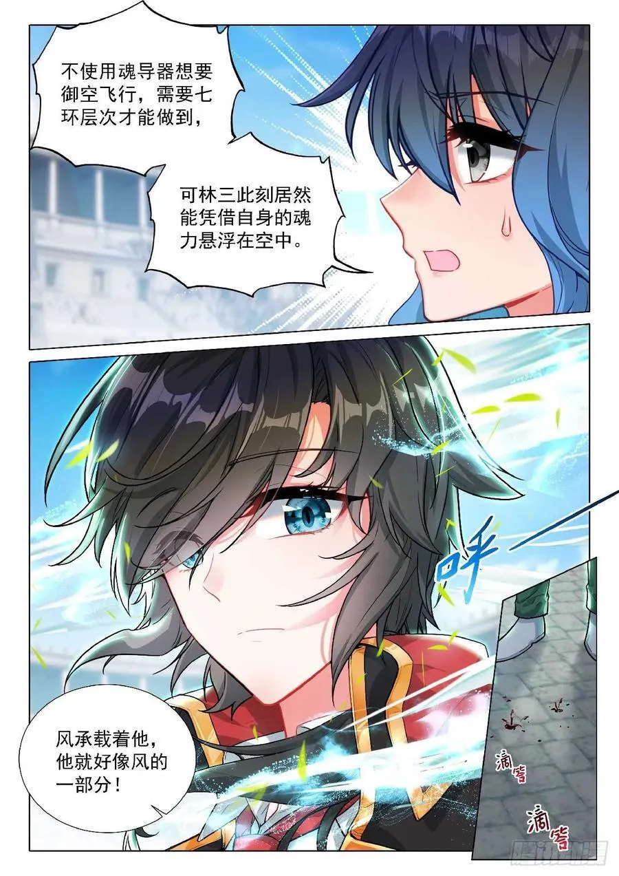 355 风王林三 第16页