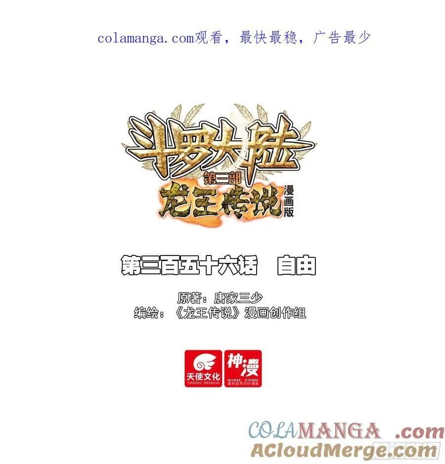356 自由 第1页
