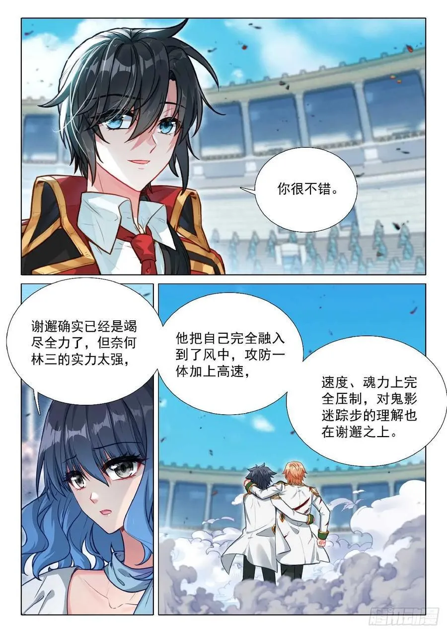356 自由 第10页