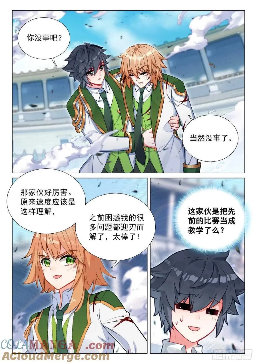 356 自由 第11页