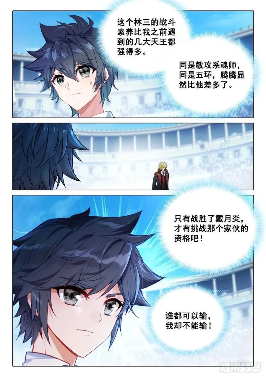 356 自由 第12页