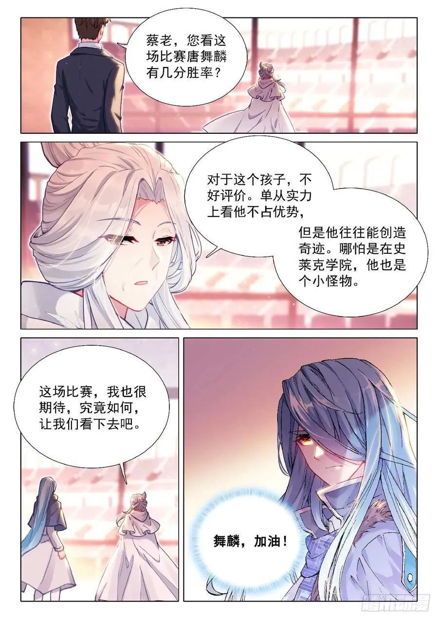 357 全面碰撞 第4页