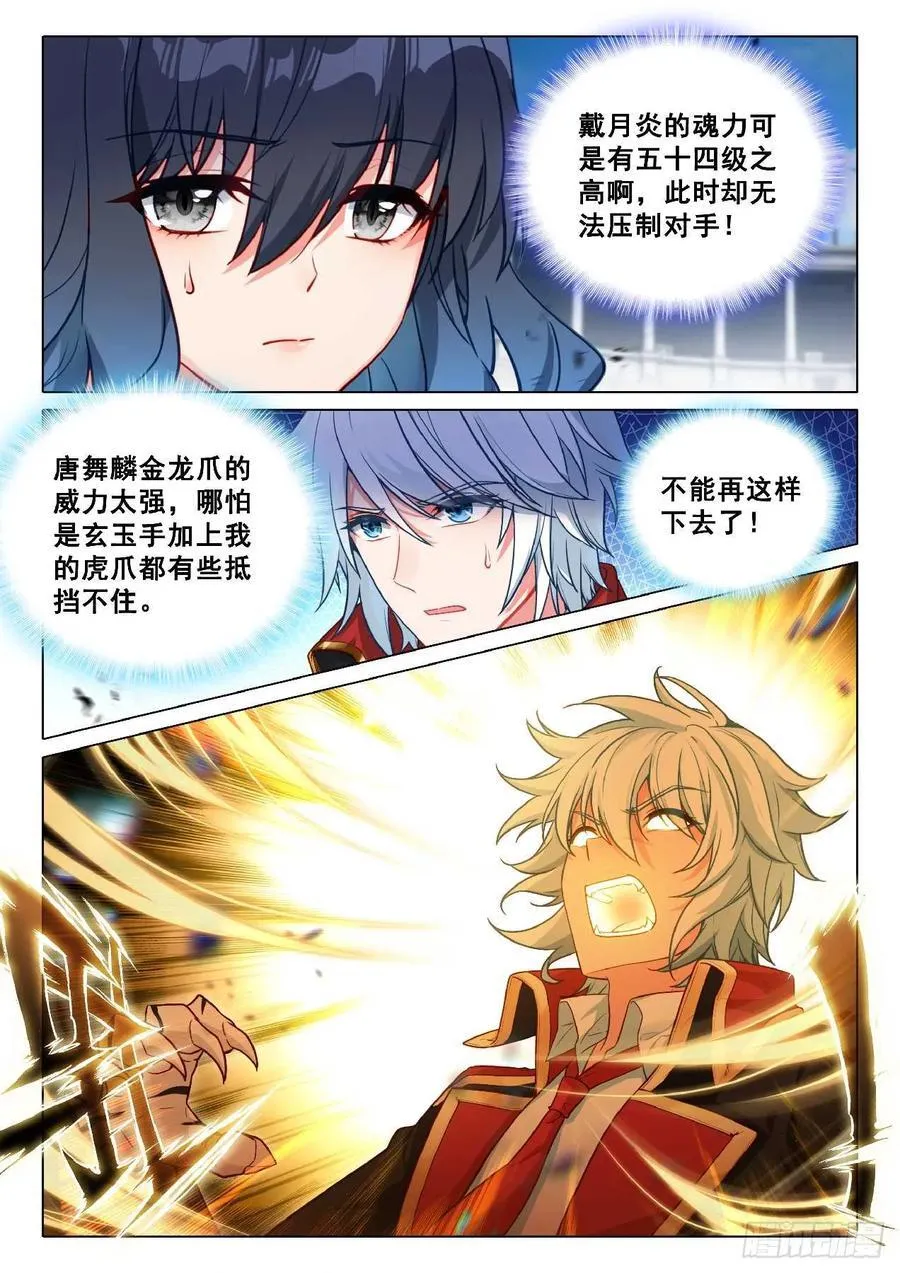 357 全面碰撞 第8页