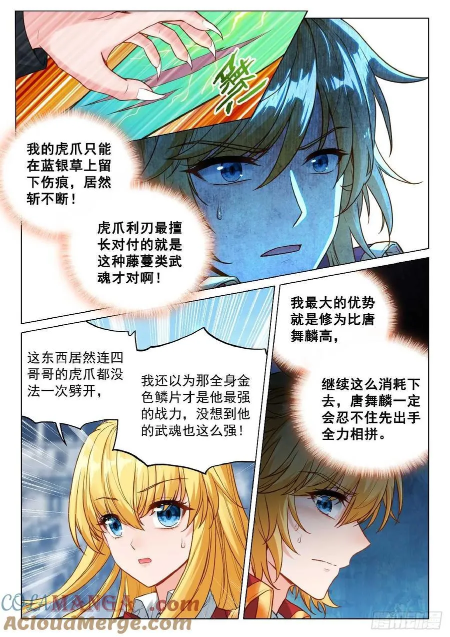 357 全面碰撞 第11页