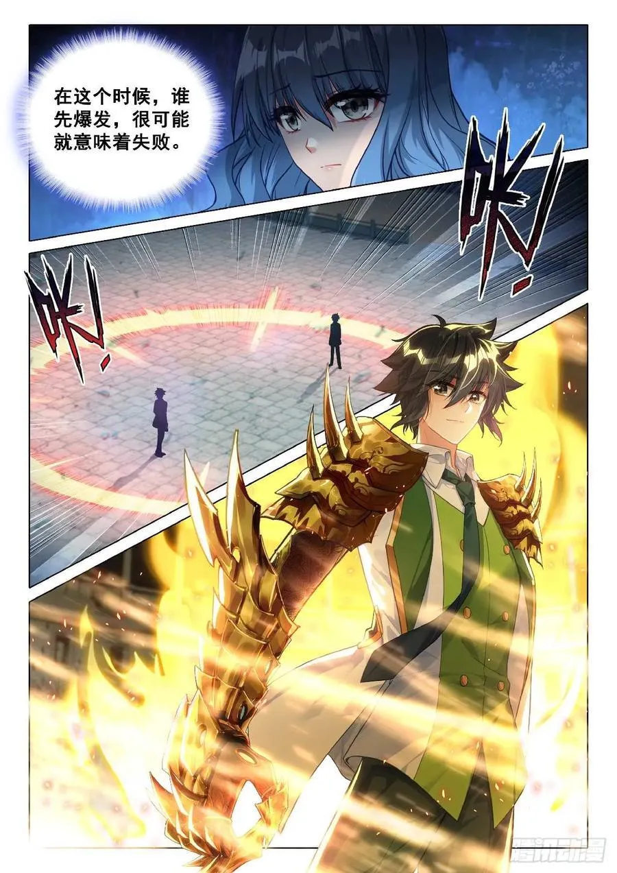 357 全面碰撞 第12页