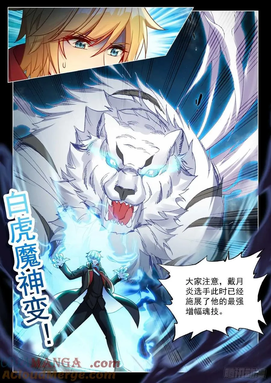 357 全面碰撞 第13页