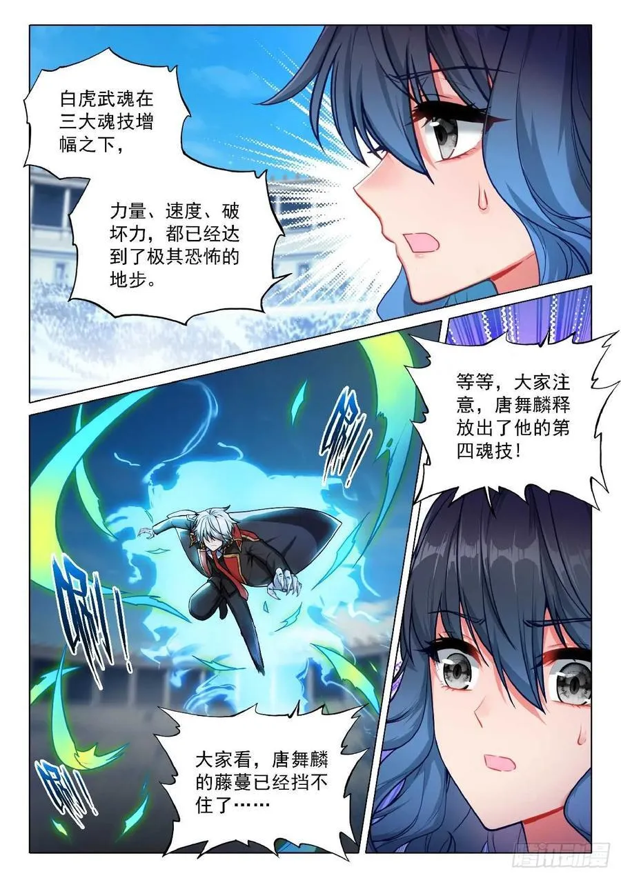 357 全面碰撞 第14页