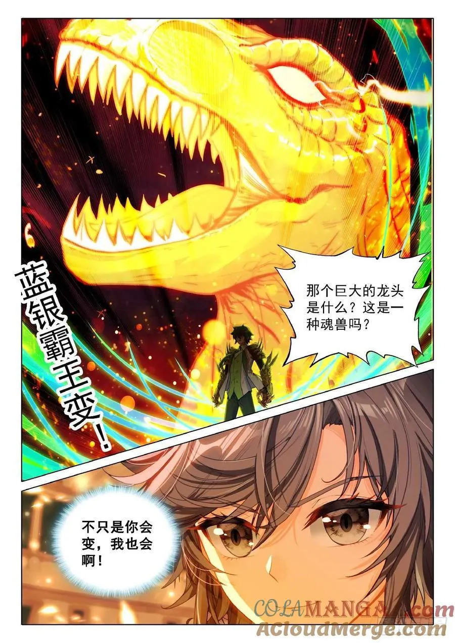357 全面碰撞 第15页