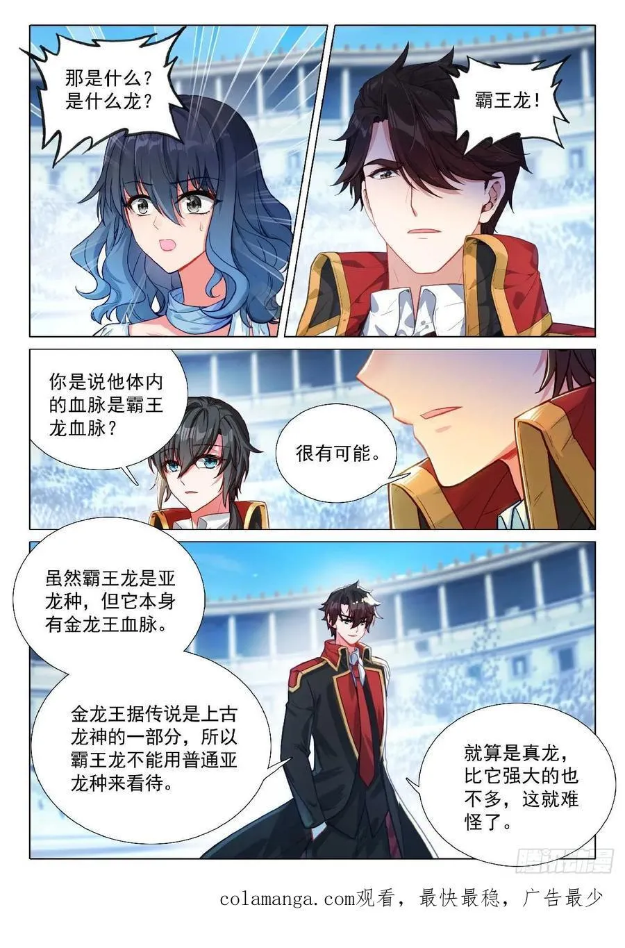 357 全面碰撞 第16页