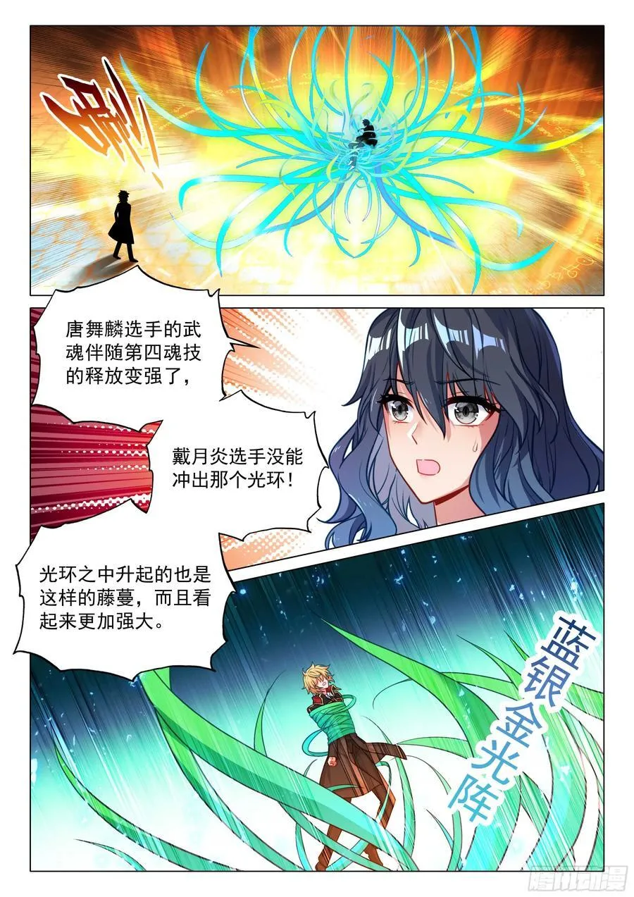 358 两军对垒 第2页
