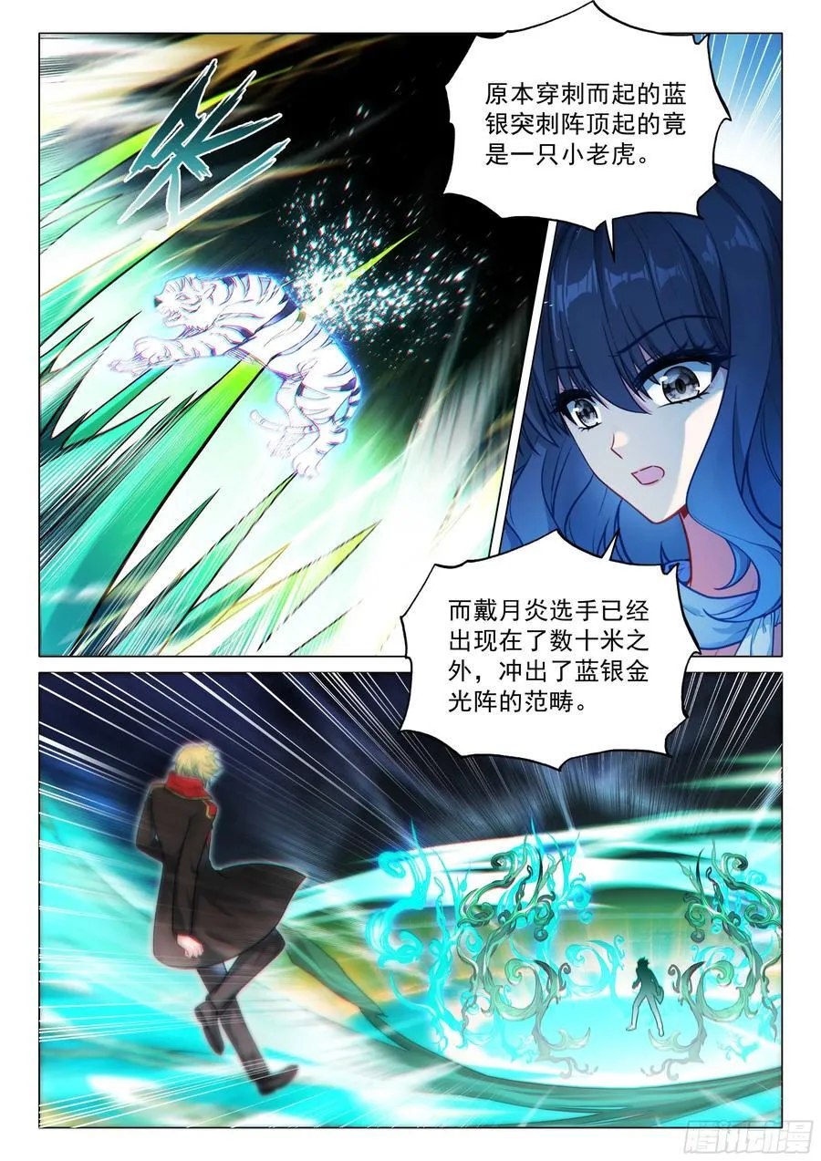 358 两军对垒 第4页