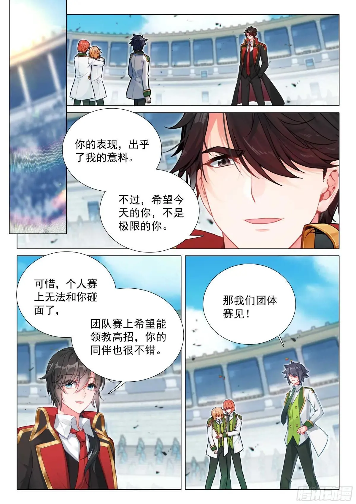 359 期待决赛 第2页