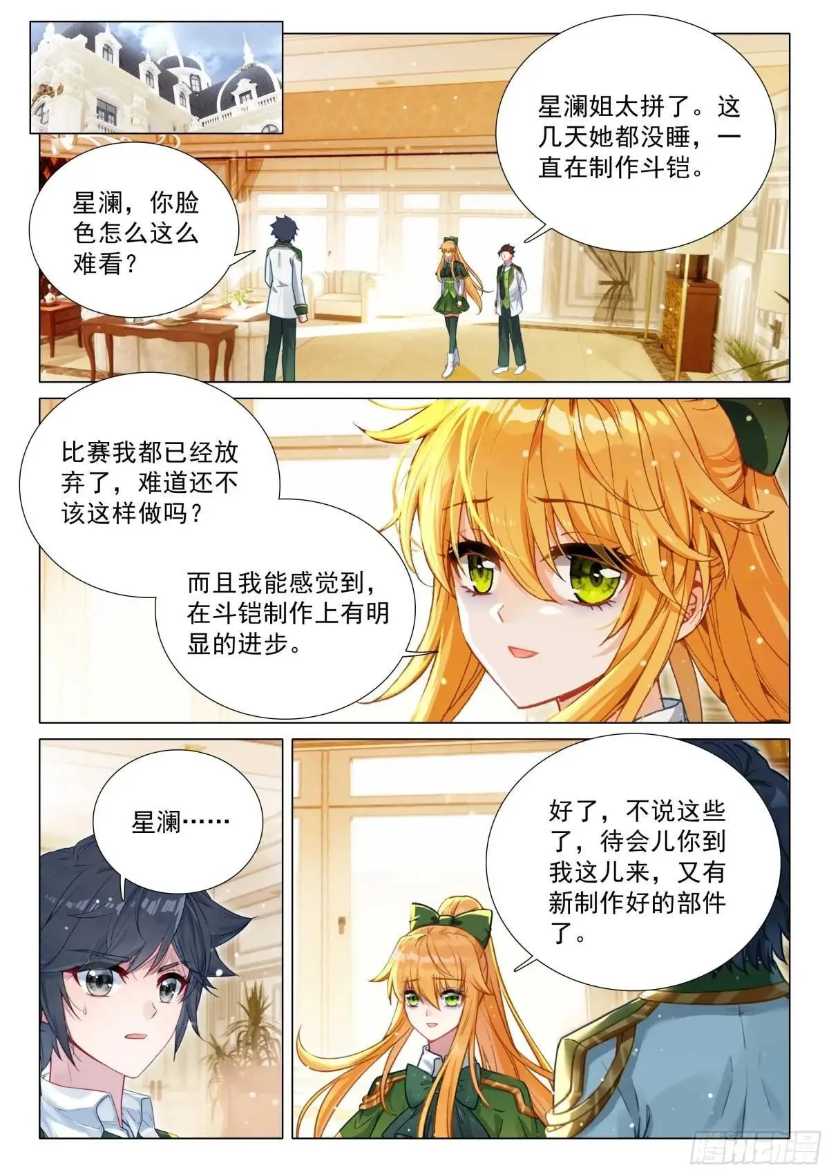 359 期待决赛 第3页