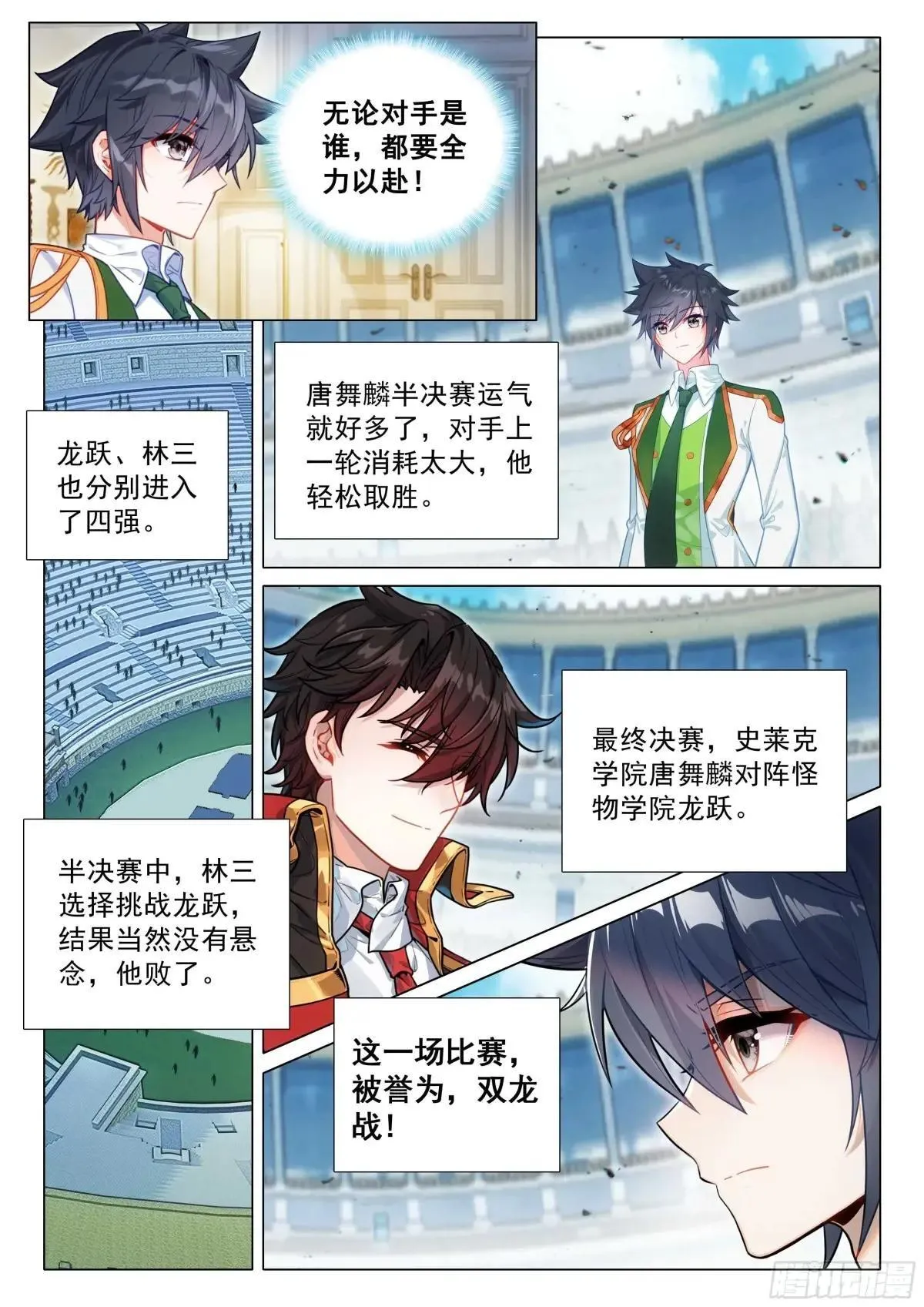 359 期待决赛 第5页