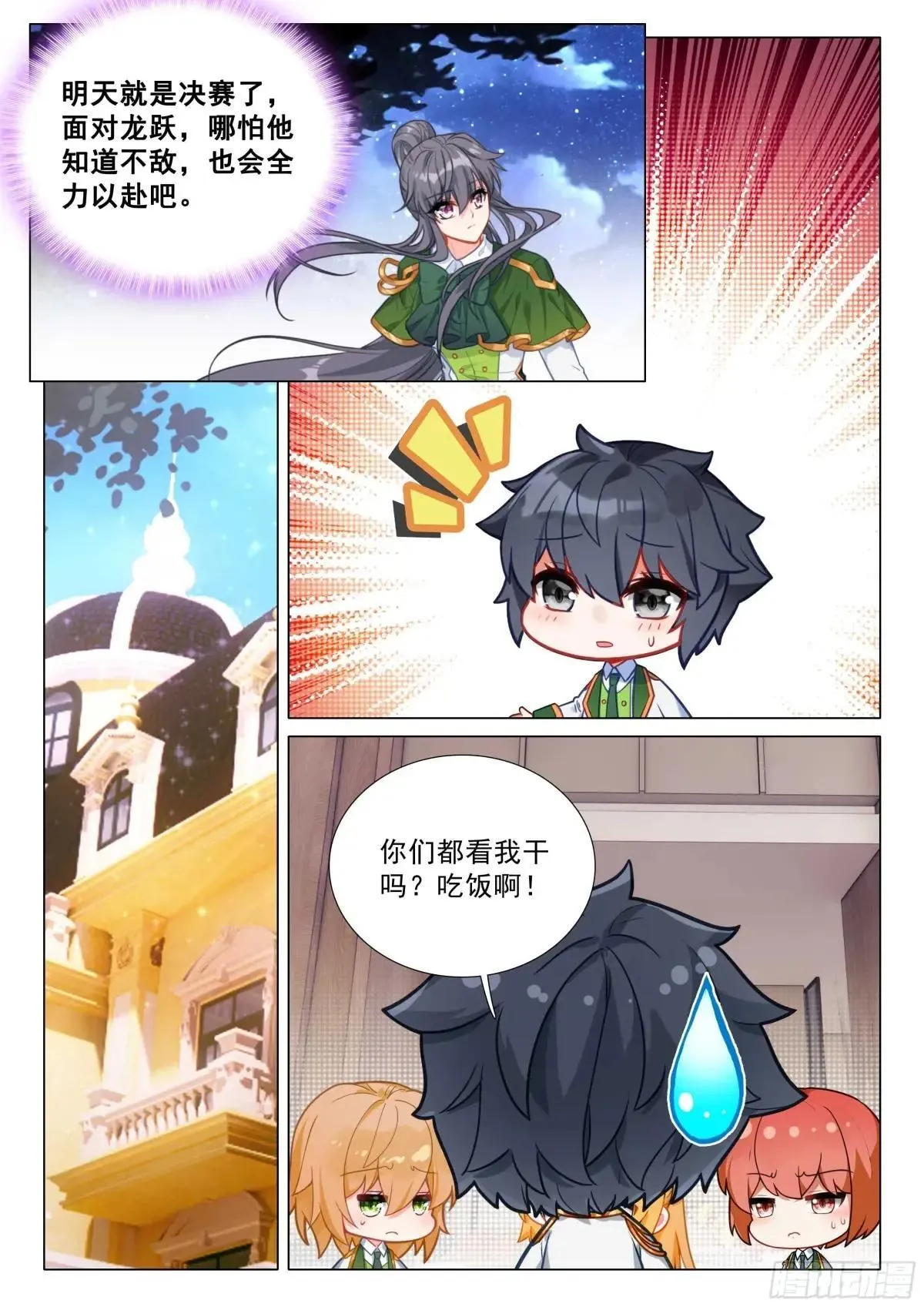 359 期待决赛 第7页
