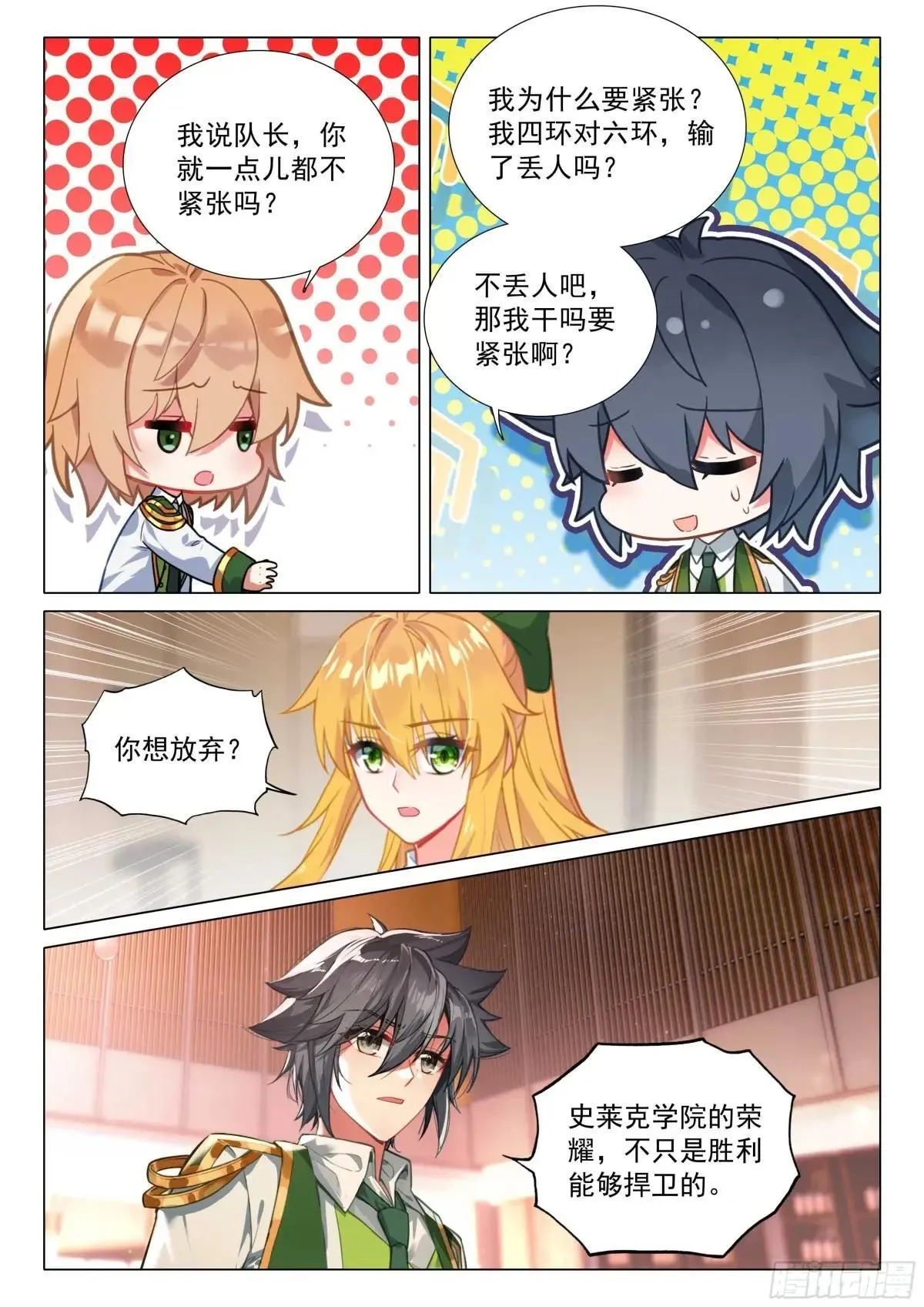 359 期待决赛 第8页