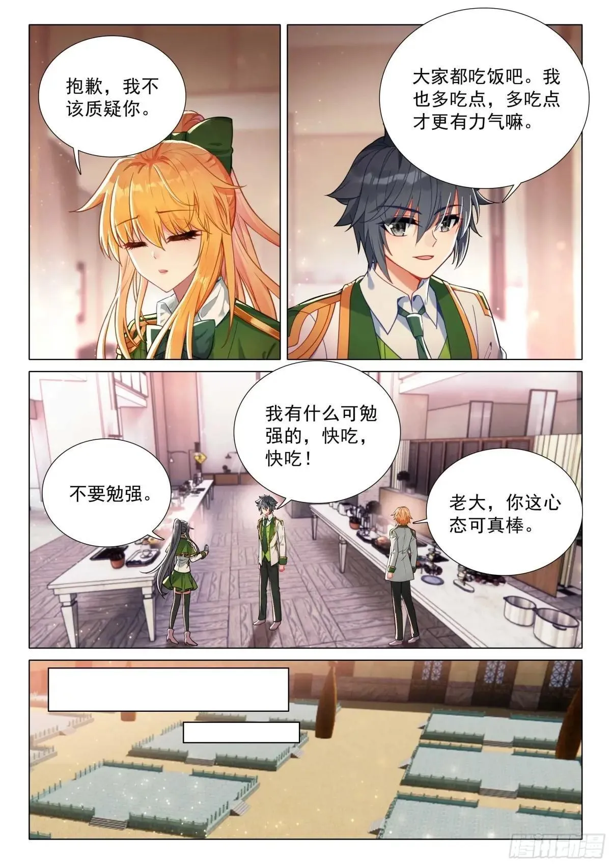 359 期待决赛 第10页